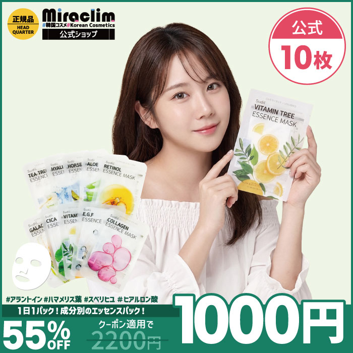 楽天市場】【レチノール パック】sudii 個包装 フェイスマスク