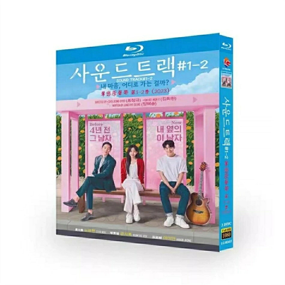 韓国ドラマ「サウンドトラック」国内再生可能 日本語字幕 DVD Blu-ray BOX 全話収録