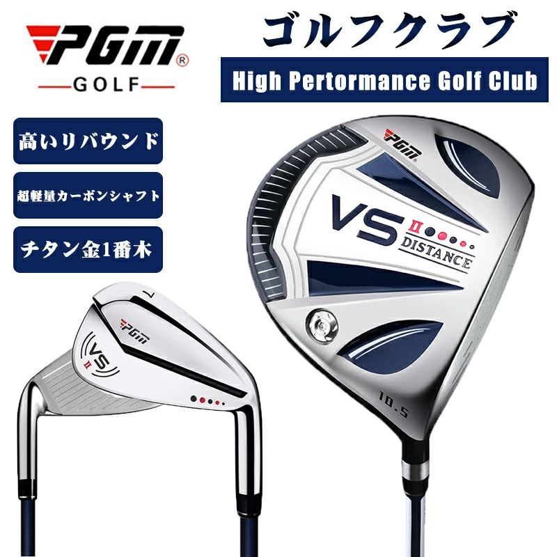 PGM規格品 ゴルフクラブ 新品 ゴルフ メンズ 初心者向け カーボンシャフト ゴルフクラブ 滑り止め　耐久性 カーボンシャフト スポーツ 高品質 【（カーボン）12本＋伸縮ボールバッグ】