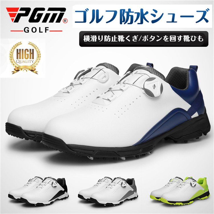 楽天市場】PGM ゴルフシューズ メンズシューズ 防水 耐磨 強い