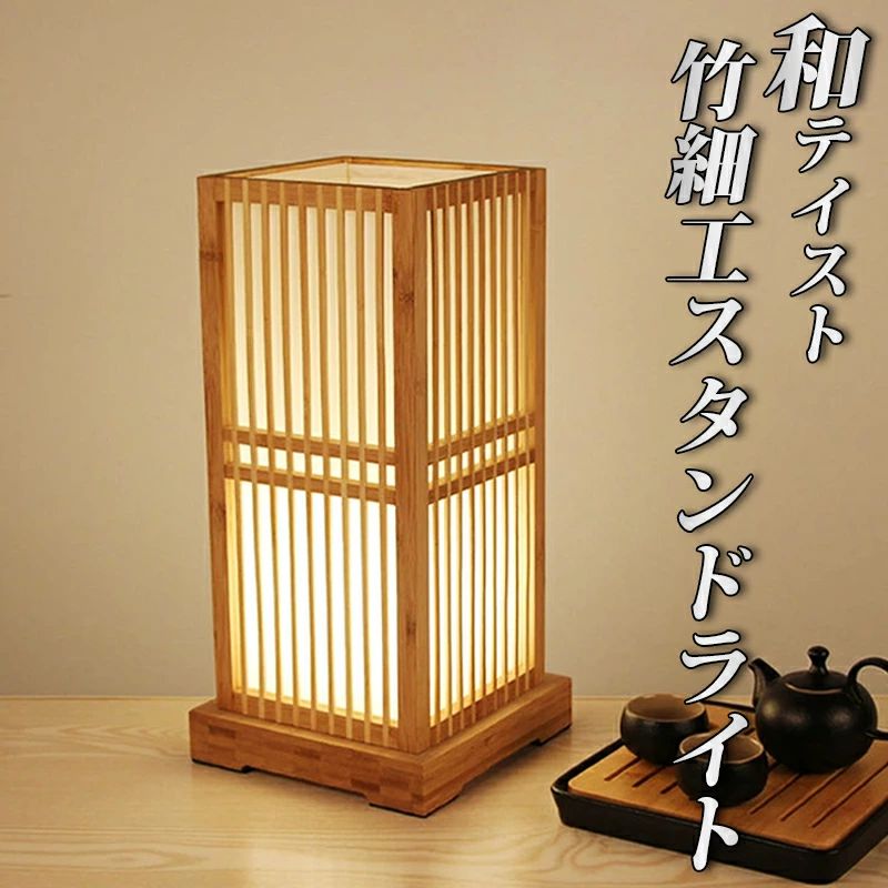 木製照明 南無阿弥陀仏 デザインライト　竹細工　ランタン　間接照明　竹灯籠　彼岸 木製照明 南無阿弥陀仏 デザインライト 竹細工 ランタン 間接