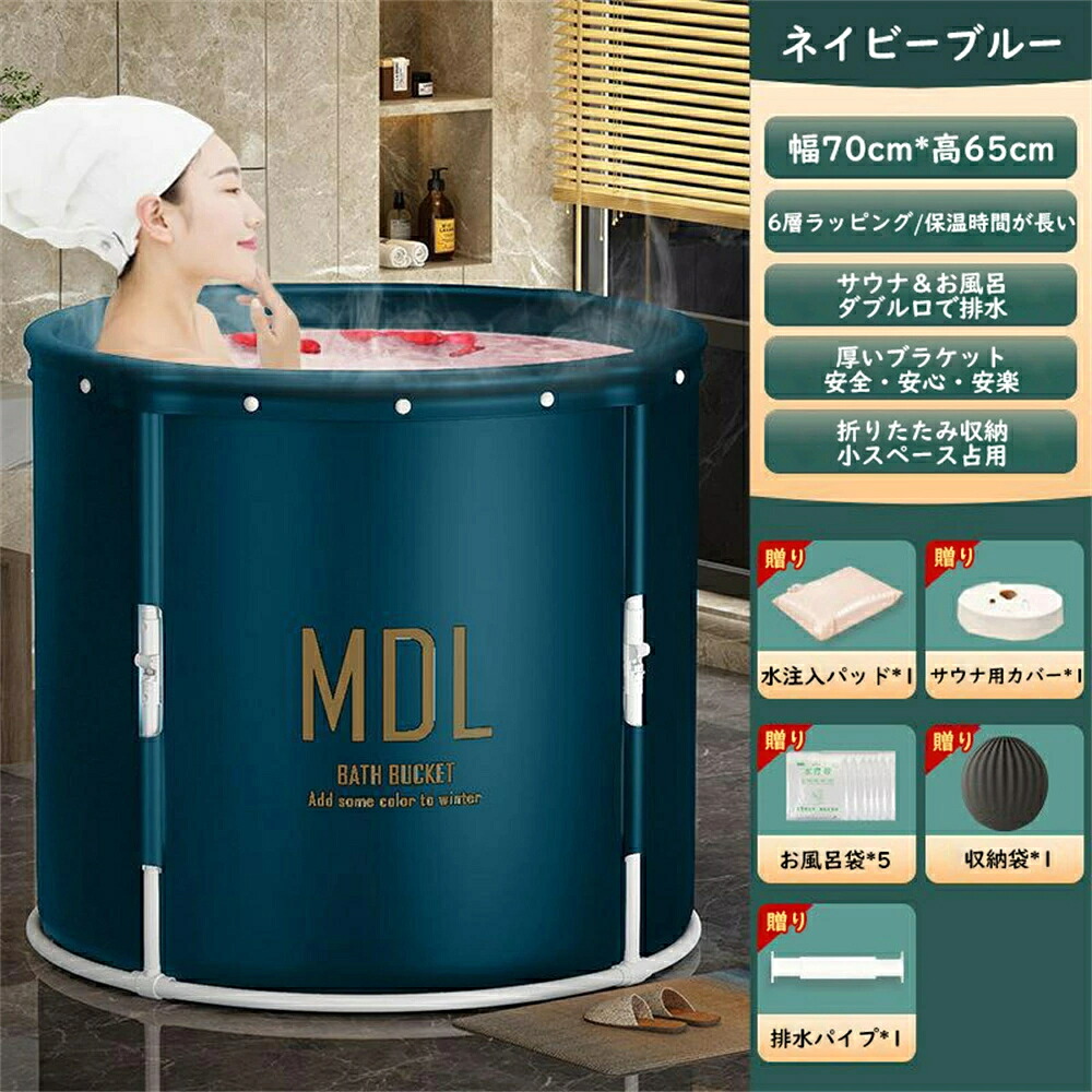 折り畳み ポータブルバスタブ 湯船桶SPA家庭用湯船 ポータブル折りたたみ 家庭用湯船 子供用湯船 坐湯船全身風呂桶湯船 設置不要一ボタン折りたたみ湯船大人子供用湯船桶汗を浴びてサウナ 設置が簡単 収納簡単 持運び便利 収納袋付き