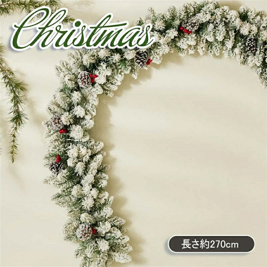 【SS期間最大50％OFF!!】デラックスクリスマスリース 装飾籐 2.7M デコレーションモール クリスマスツリー 送料無料 玄関 外 飾り パーティー装飾藤 松の葉モール 折りたたみ リース 玄関リース アートフラワー シャクヤク オーナメント