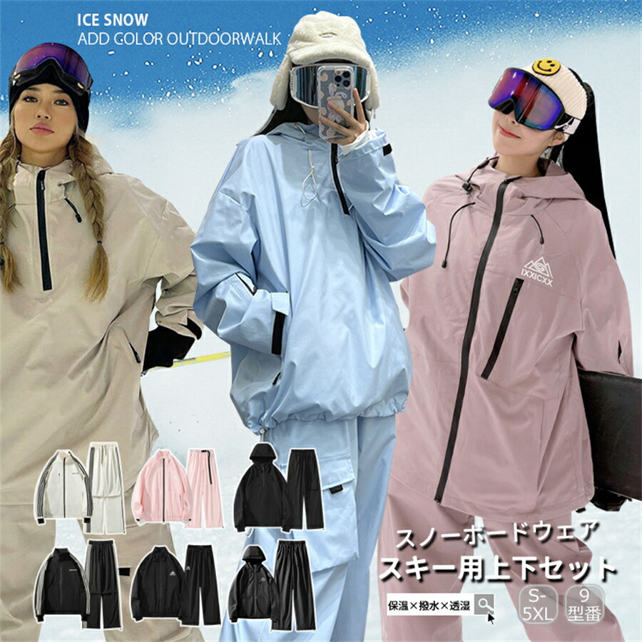 【最終値下げ】スノーボードウェア 女性用 上下 UV撥水加工 ピュアコンシャス Amazon.co.jp: [§Cos R u R u] スノーボードウェア