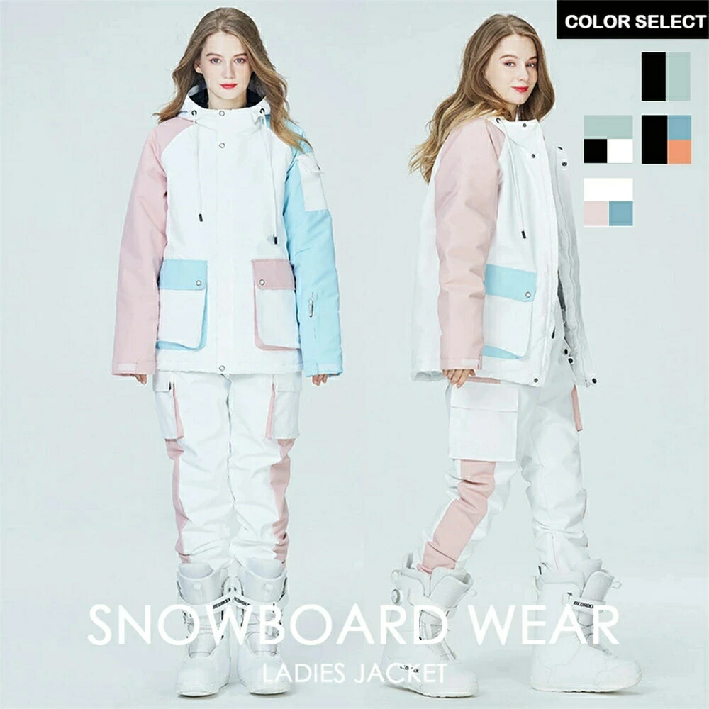 スノボウェア レディース　上下セット スノーボードウェア 上下セット レディース ボードウェア スノボウェア