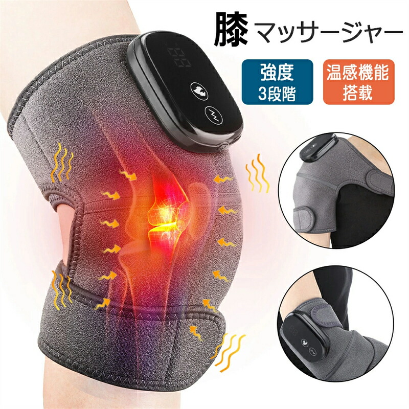 膝マッサージ器 温熱調節３階段モード振動マッサージ 膝 肩 肘 多用途 保温 膝マッサージャー 膝サポーター 膝用 膝当て マッサージ器 フットマッサージャー タッチパネル高齢者 温熱 調節可能 暖かい膝関節 クリスマス　ギフト