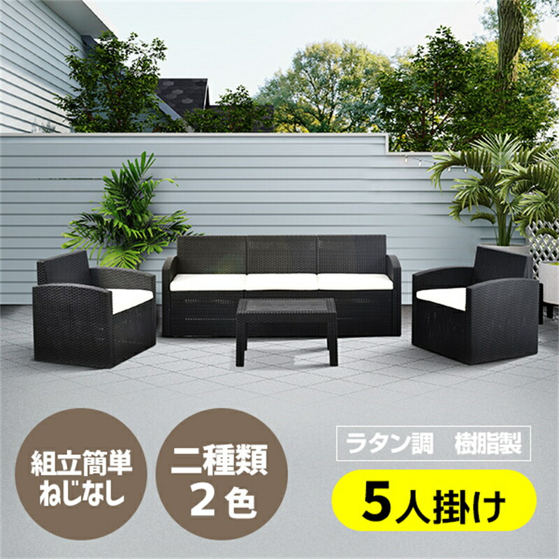 【2-4取り引き日発】ガーデンファニチャー 4点 ラタン調 5人掛け 庭園テーブルセット 室外 精神的な統合飾り気の無い 螺旋釘なし ガーデンチェアー 楽組 脂