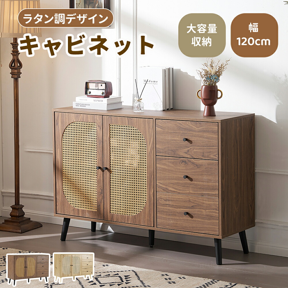 【2-4取り引き日送りとどける】収納家具 納める棚 姿勢ゲーム盤 サイドチェスト 抽き出し付き添い人 脚付き添い人 ラタン風 幅120 姿勢収納家具 肌理調 大静電容量納める 用だんす テレビ受像機台 モビール棚 仕合わせ 見せびらかす仕合わせ 手押し車  リビングゲーム盤 テレビ受像機台 用だんす