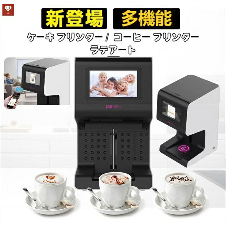 楽天市場】【SS期間P5倍】多機能ラテアート 新タイプは『液晶タッチ