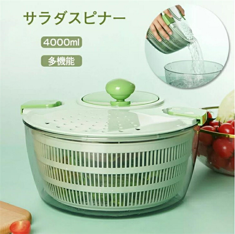 水切り器 サラダスピナー サラダ水切り 野菜脱水機 野菜スピナー 1台３役 野菜 スピナー 水切り ボウル ザル 回転式 4L大容量 手動 丸洗い キッチンアシスト 簡単 便利 時短 たっぷり 蓋あり キッチン便利グッズ お手入れ簡単 調理器具 調理道具 家族用