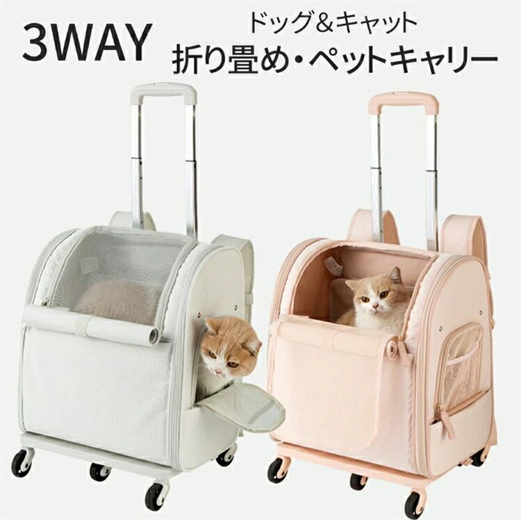 愛玩動物キャリーバッグ 背嚢 犬猫用 背嚢持ちはこび 猫 手押し車 愛玩動物御徒面子 4インチ1多役立つこと ペットキャリーカート キャスター付き添い人 愛玩動物持ちはこび 背嚢 猫 折りたたみ 犬キャリーバッグ 手提げ 車載お出かけのペットバッグリュック 愛玩動物御徒面子