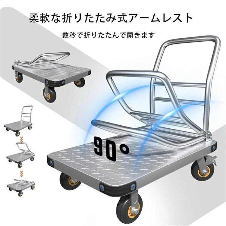 【SS継続期間熱売中！】手押し車 折りたたみ 手ごわい 持ちはこび手押し車 手押し手押し車 持ちはこび手押し車 お手々貨物自動車 スチール写真製 キャスター付き添い人 静音 耐荷重 400kg 雨合羽 防錆 据え置きが飾り気の無い バス発着場