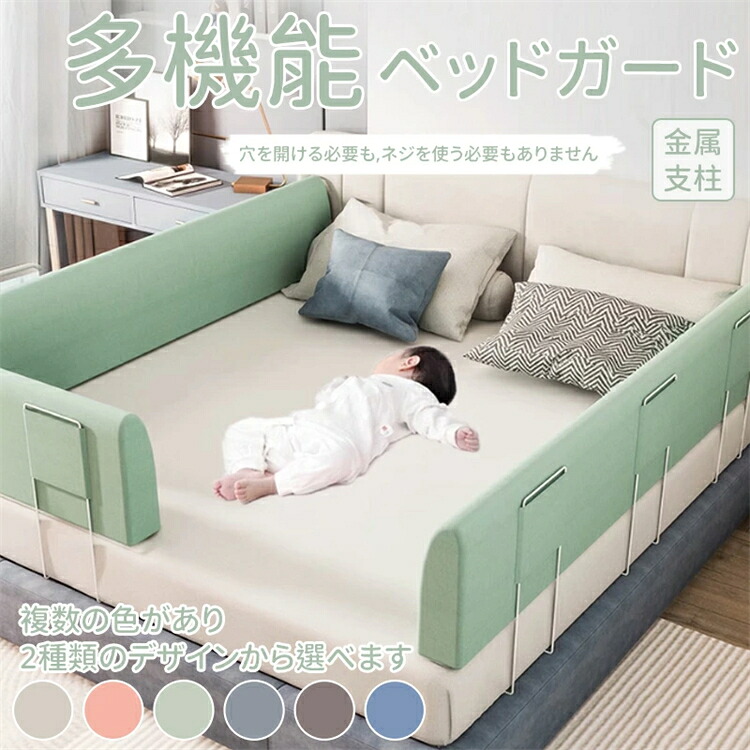 ベッドフェンス ベットガード クッション 転落防止 ハイタイプ ベッド 取り付け簡単 やわらかい 1枚入り 赤ちゃん 子供用 出産お祝い プレゼント