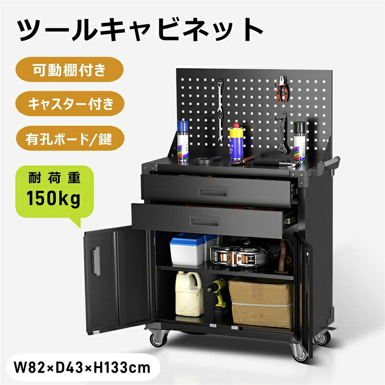 【2-4営業日発送】ツールキャビネット ロールキャビネット ツールワゴン ツールカート スチール 工具箱 ローラーキャビネット スリム 2段引き出し 有孔ボード付き 鍵付き キャスター付き ロック付き 幅82*奥行き43*高113.3cm