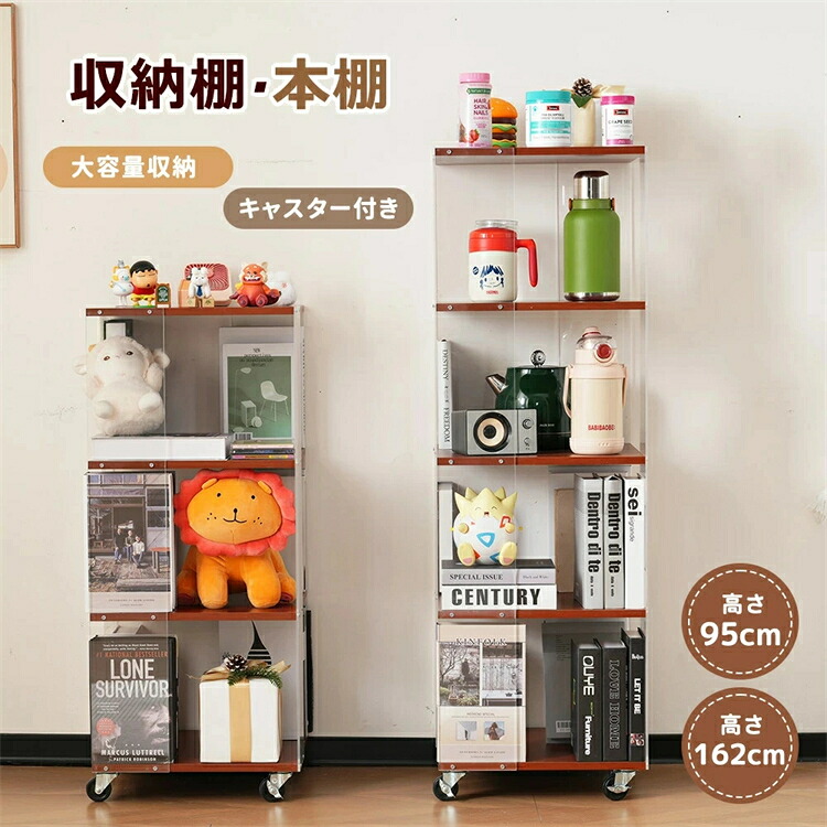 【2-4営業日発送】【2サイズ/3段/4段】回転式本棚 木製 収納棚 絵本棚 大容量 スリム【キャスター付】おしゃれ 絵本ラック 360°回転ラック コミックラック 漫画収納 雑誌 教科書 が ディスプレイ書棚 CDラック DVDラック フィギュアラック 組立簡単