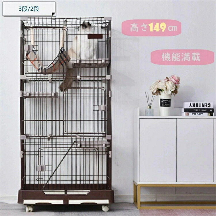 【2-4営業日発送】猫 ケージ キャットケージ ペットケージ キャスター付 猫ゲージ 大型 多頭飼い ネコドア キャットハウス 1段2段3段可能 留守番 保護 脱走防止 おしゃれ　室内｜MIRAESTATE