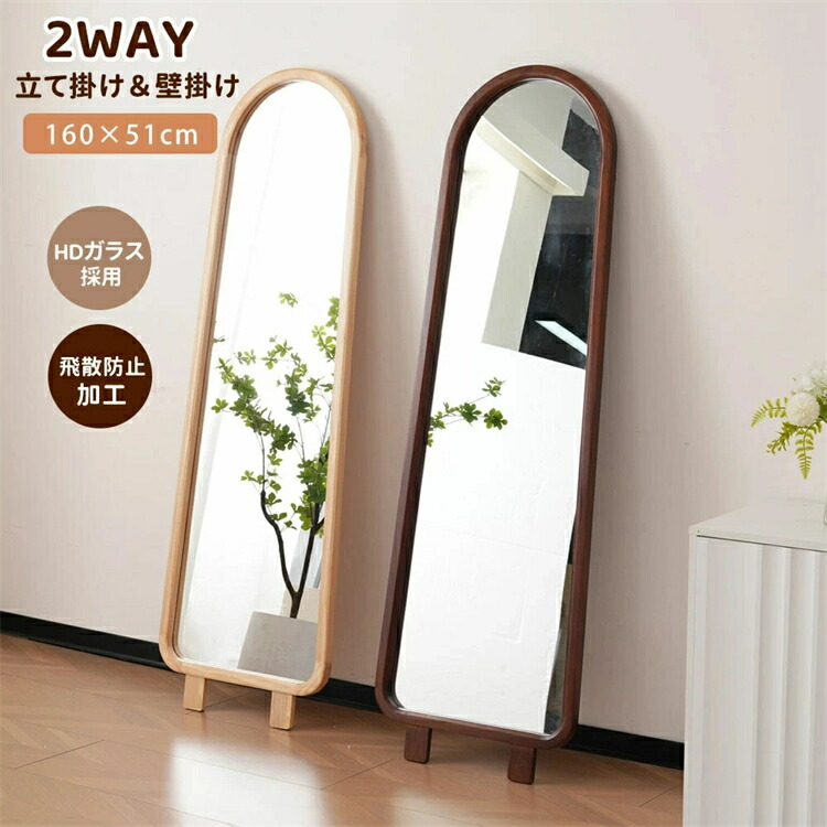 楽天市場】【SS期間50％OFF!!】【2-4営業日発送】全身鏡 スタンド