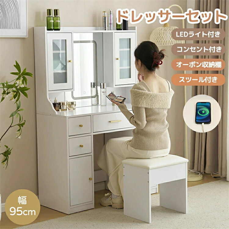 【2-4売り買い日送りとどける】【3色LED】洋服箪笥 かざり付ける台【抽き出し付き添い人】2点仕掛ける ともし火付き添い人 差し込み付き添い人 速見表 かざり付ける台 洋服箪笥 腰掛け付き添い人 抽き出し付き添い人 オーポン棚 パウダーコンパクト 勉強机 納める 好いたらしい かっこ良い メイク台 かざり付ける台 HINCES ドレッサー・鏡台-インテリア・寝具・収納-姿見ドレッサー