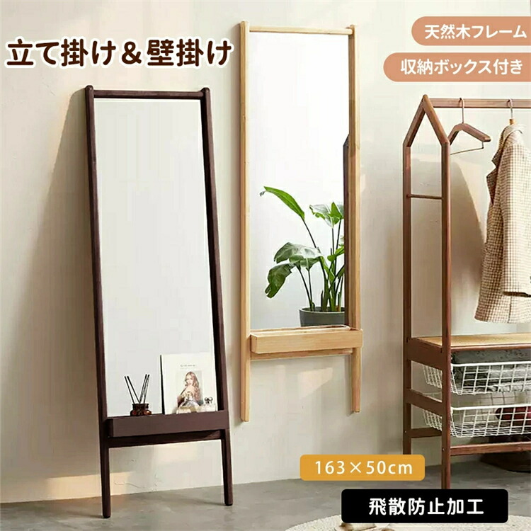 楽天市場】【SS期間50％OFF!!】【2-4営業日発送】全身鏡 スタンド