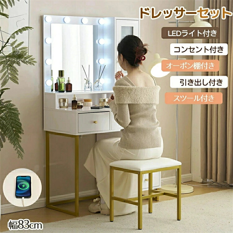 【USB界面付き添い人】用だんす かざり付ける台 LEDともし火付き添い人 用だんす仕かける 差し込み付き添い人 用だんす納める棚 抽き出し付き添い人 LED鏡鑑 腰かけ付き添い人 女役者鏡鑑 パウダーコンパクト 学習机 腰かけ付き添い人 納める 好いたらしい メイク台 かざり付ける速見表 納める付き添い人 一人暮らし HINCES