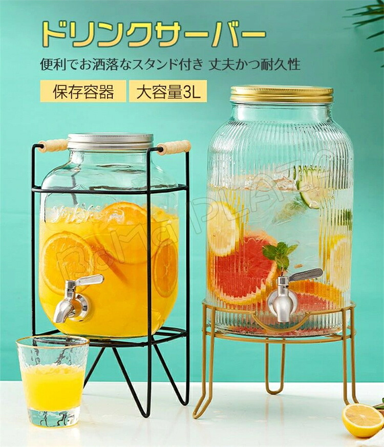 ドリンクサーバー 5.5L 5L スタンド付 ガラス 蛇口付き 梅酒 果実酒 ウォーターサーバー ガラス瓶 ガラス製 瓶 ジュース作り 大容量 貯蔵容器｜MIRAESTATE