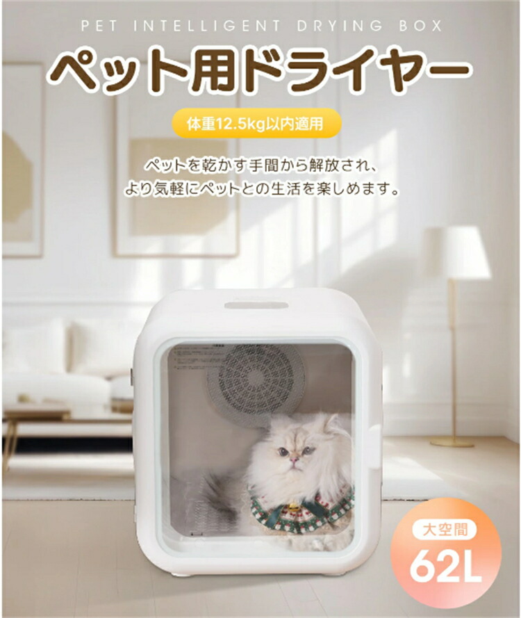 ペットドライルーム ドライヤー 猫 52L 5種類モード ペットハウス ドライヤー ボックス ハウス 猫 犬 ペット乾燥機 犬乾燥機 ヘアドライヤー ブローボックス 静音 持ち運び 温度調節 UV消毒 加熱防止 27,487円