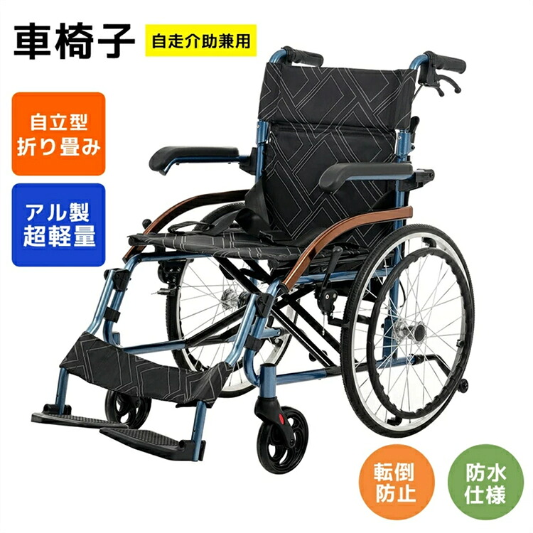 【SS継続期間5倍P】【新作御出座し】車いす 軽銀製 軽さ 自走式 しり押し用 パウダーコンパクト 折りたたみ 折り畳み 自走しり押し兼用 四輪 ノーパンクタイヤ しり押し打ちきり付き添い人 キャスター付き添い人 介護装置 自主独往式 軽さ車いす 新品 今めかしい 介護 恩恵物の具 車椅子 非課税 耐荷重100kg