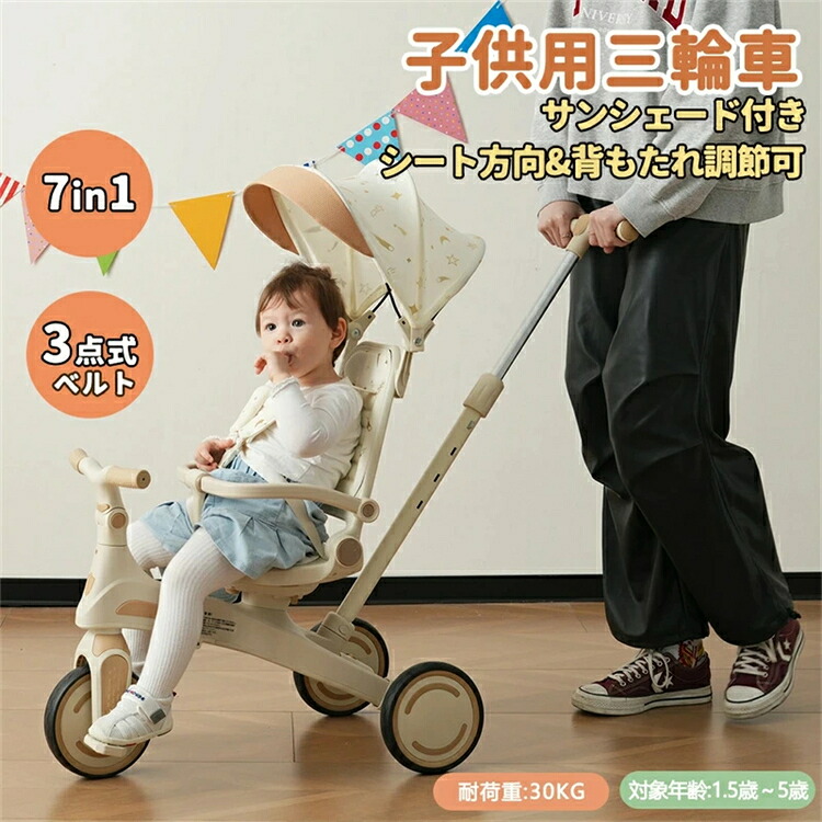 【新作登場】子供用三輪車 9in1 三輪車 ワンタッチ 折りたたみ 9つモード 折り畳み式 ギフトボックス付き シート調整可 背もたれ調整可 三点式ベルト 取り外し可能ペダル サンシェード付き PUタイヤ 誕生日プレゼント 女の子 男の子 乗用玩具 HINCES
