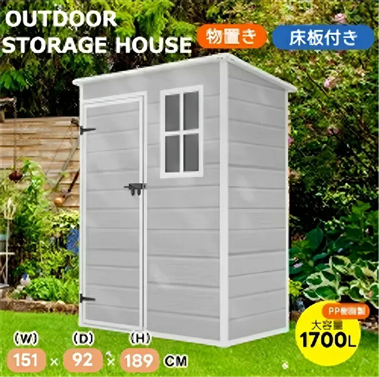 【SS継続期間熱売中！】屋根裏部屋 物置き 室外用 脂製屋根裏部屋 室外 窓付き添い人 部屋の入り口付き添い人 大型 バス発着場 大型屋根裏部屋 室外納める庫 屋根裏部屋 雨合羽/耐侯 納める能力のある 庭園/庭/田畑/栽培所 牢固たる 大静電容量 窓付き添い人 今めかしい ガーデニング 庭園ボックス席 納める 庫入れ 身寄り用 庭 アウトドア 園芸 物の具 身寄り用