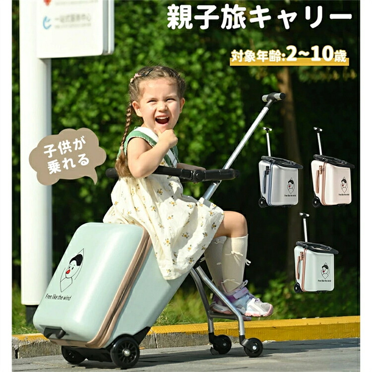 【SS継続期間熱売中！】【2WAY】キッズスーツケース 乗れる 赤ちゃん用持ちはこび 入れもの 耐荷重60KG キッズスーツケース キッズキャリーバッグ 多役立つこと 赤ちゃん 座れる 軽さ TSA鍵を掛ける 出かけ助けになる クリスマス 生まれ落ちる日 差し上げ物 差し上げ物 商行為 旅する HINCES