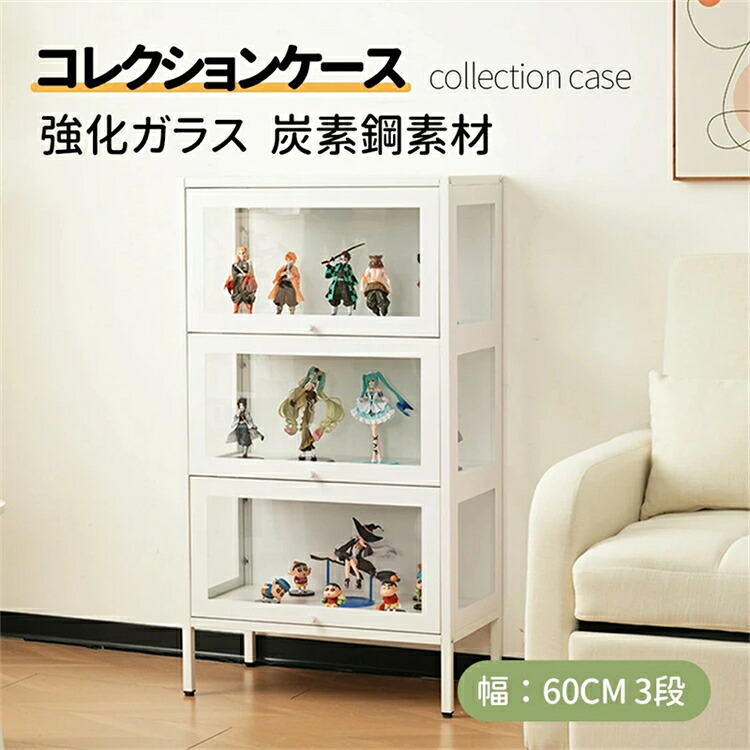 コレクションケース コレクションシェルフ ガラスディスプレイキャビネット おしゃれ 強化ガラス 棚高さ調節可能 サイズ：幅60*奥行35*高さ110CM ホワイト 19,793円