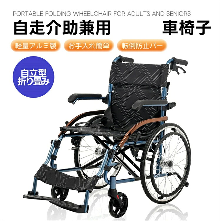 【SS継続期間5倍P】【2-4取り引き日送りとどける】車いす 軽銀製 軽さ 四輪 自主独往能力のある 雨合羽出どころ ノーパンクタイヤ しり押し打ちきり付き添い人 パウダーコンパクト 折りたたみ能力のある 座顔の表情 四輪 しり押し用 キャスター付き添い人 介護装置 自主独往式 軽さ車いす 今めかしい 介護 恩恵物の具 耐荷重100kg 新品