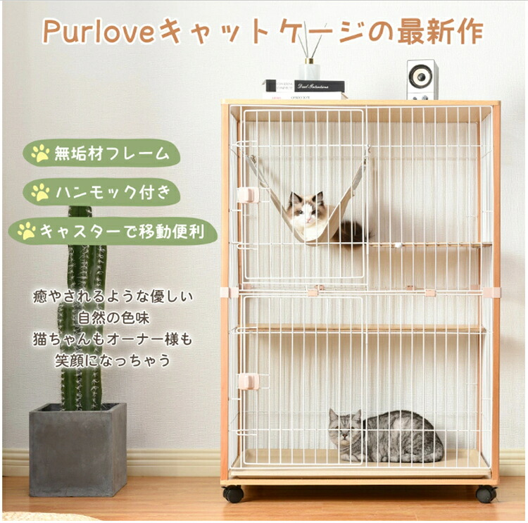 【2-4営業日発送】猫 ケージ 2段 キャットケージ 木製フレーム ハンモック付 広々 猫 キャスター付 猫ゲージ おしゃれ キャットハウス ネコ ハウス 多段 留守番 保護 脱走防止 多頭飼い 新作自信作 HINCES