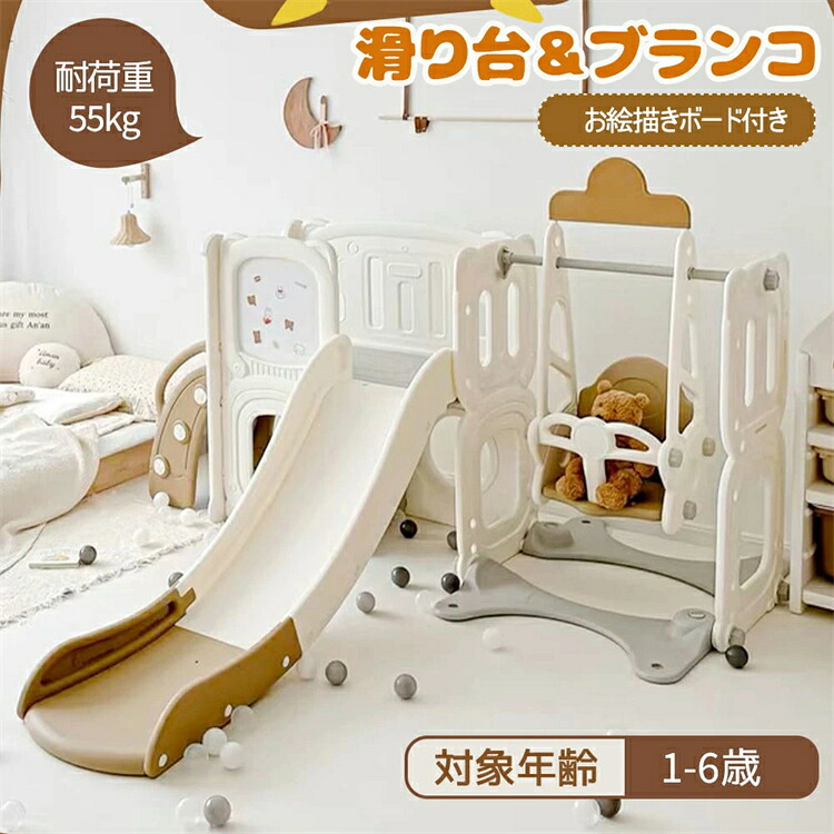 【2-4売り買い日送りとどける】すべり台 大型遊具 室内 4IN1 鞦韆 水平坑 おペンキ屋ゲーム盤 役立つこと満載 手あそび 遊具 室内遊具 大型遊具 1~6歳 耐荷重55kg すべりだい 屋内 身寄り用 お子さん キッズ 御坊っちゃん お姉さん 生まれ落ちる日 差し上げ物 愛くるしげ 安全性のある楽になること スポーツウェア・アクセサリー-その他