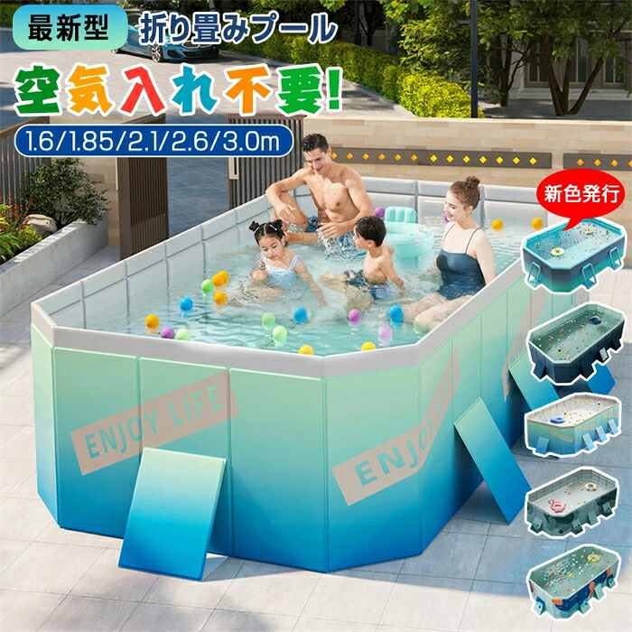 最新型 折り畳みプール 水遊び プール フレームプール ビニールプール 空気入り不要 家庭用プール プール 子供用 大人用 多種サイズ 折りたたみ 収納簡単 庭 室内 室外 アウトドア 空気漏れなし