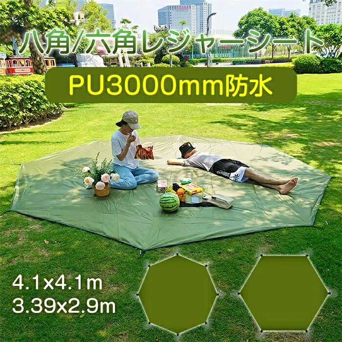 多功能ひざ掛け テント レジャーシート テント用シート 厚手 テントシート 六角 八角グランドシート ピクニックマット 用ブランケット 柔らかい 防水 収納袋付き 折りたたみ 軽量 コンパクト アウトドア用 室内外兼用 キャンプ 遠足 運動会