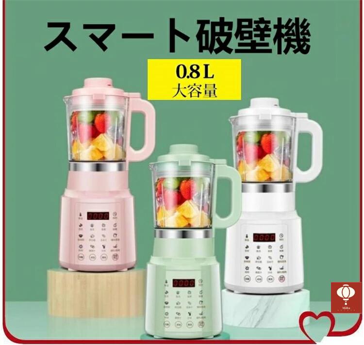 冷熱 豆乳ブレンダー 勝手もと家電 膳立て手道具 ボンネット中央処理装置 ブレンダー ミキサー 内燃機関圧砕機 ベービーフード ひと休み取っておく ミキサーブレンダー 補食 豆乳機 大根おろし肉挽き器 泡立て 生クリーム 出どころ むち打ちなど一皿分の料理営造