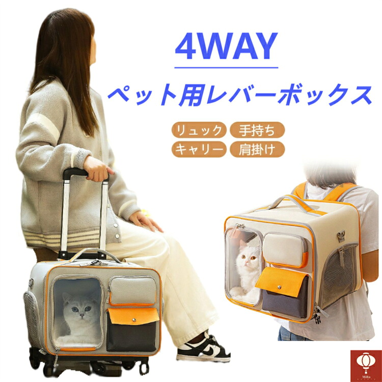 小型犬 猫 手持ち 肩掛け キャスター付き キャリー リュック カート 手提げ ペットハウス 折りたたみ メッシュ 窓 透明 ビニール 飛び出し防止 マット お出かけ 旅行 ドライブ お散歩 防災 避難4way 42*27*30cm