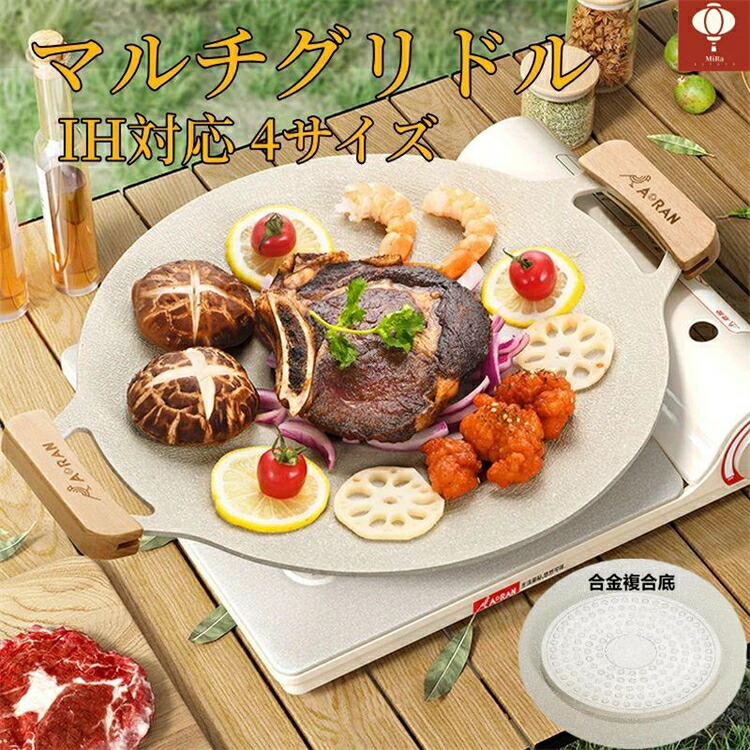 楽天市場】マルチグリドル 34cm マルチグリドルパン 丸型 アウトドア