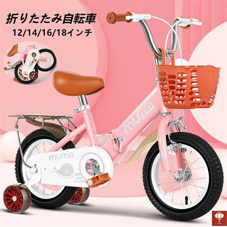 折りたたみ赤ちゃん用 銀輪 赤ちゃん用銀輪 12 14 16 18 in  高さ合わせる 助けること輪付き添い人 精神的な統合飾り気の無い カゴ付き添い人 お坊っちゃん 御姉さん 4歳 5歳 6歳 7歳 ８歳 今めかしい 生まれ落ちる日