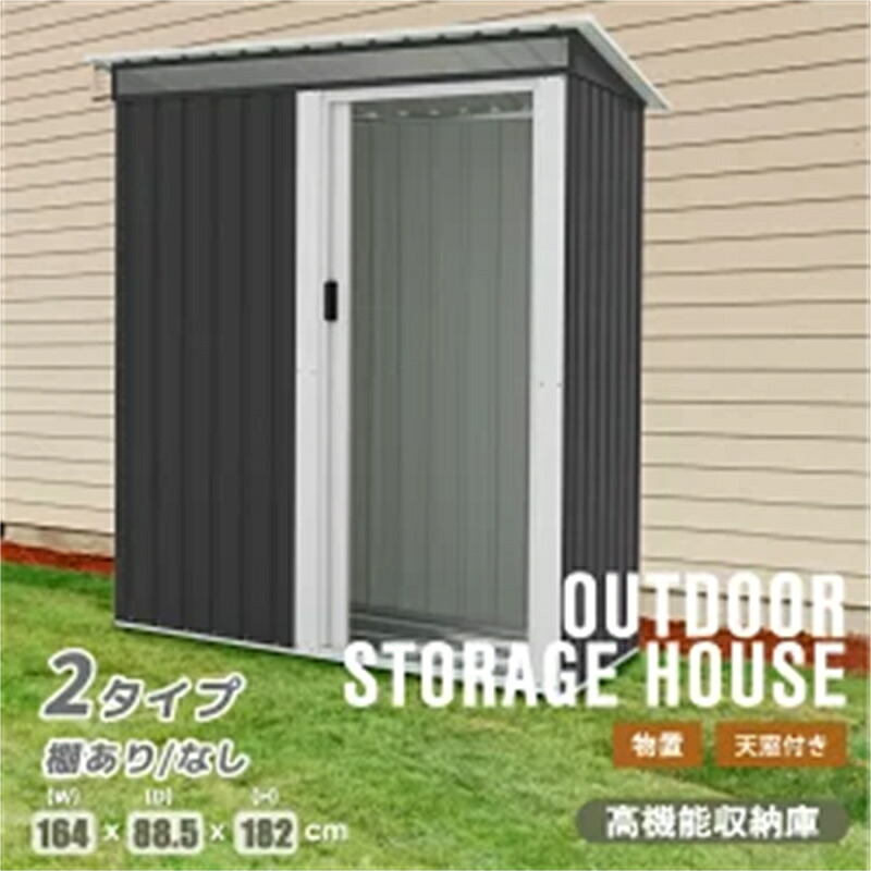 【2タイプ】物置 物置き 屋外用 物置 引き戸タイプドア 屋外 大型物置 戸外収納庫 倉庫 可動棚 アクリル製の窓付き 屋外 スチール物置 床なし 棚あり 棚なし 防さび ベランダ 防水 ドア 引戸 倉庫 収納庫 保管 大容量 庭 ベラン