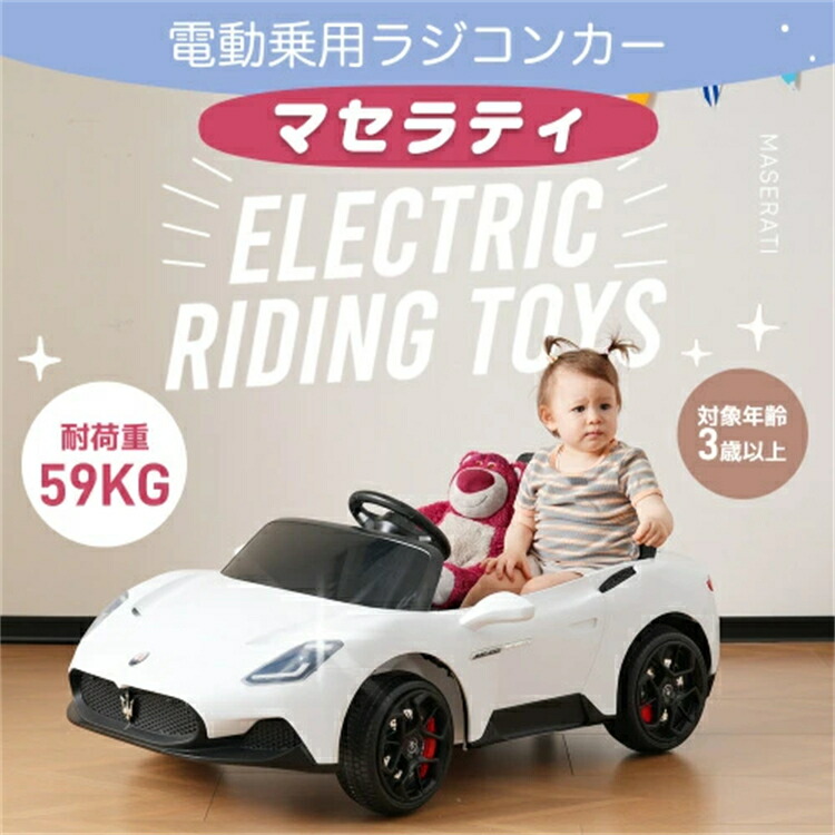 楽天市場】電動乗用カー ZPV ブラック イエロー 子供用 電動乗用