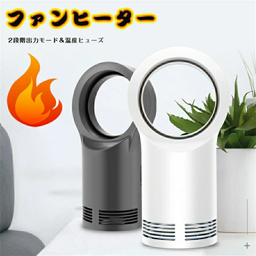楽天市場】暖房器具 机上 家庭用 コンパクト 600W 電気暖房 迅速な暖房