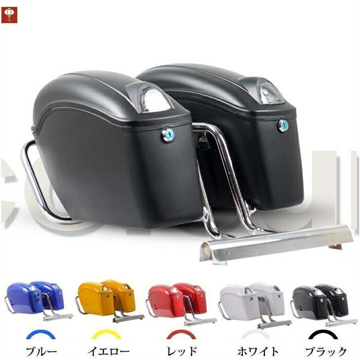 バイク用 サイドバッグ ハード 左右セット/型崩れしない サイドバック ハードタイプ サイドボックス バイクボックス K8-01 生活用品 インテリア 雑貨 バイク用品