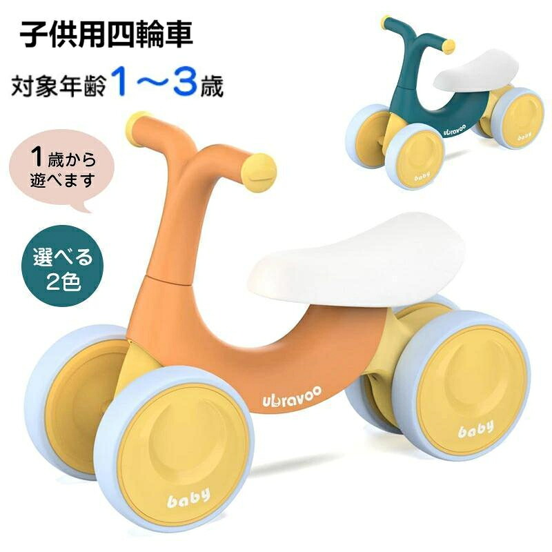＼最新！／子供用四輪車 キックバイク バランスバイク ミニ 軽量 室内遊具 乗り物 10ヶ月-3歳 1歳 2歳 ベビー バランス 乗用玩具 シンプル おしゃれ おもちゃ かわいい 乗り物 自転車 組み立て簡単 誕生日 プレゼント ギフト バイカラー 乗用 ペダル無し