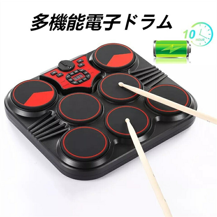 楽天市場】ポータブル電子ドラム 電子ドラムセット 卓上電子