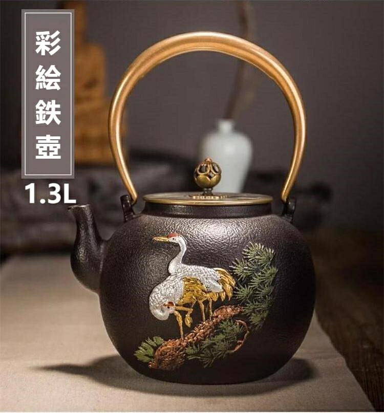 【SS継続期間5倍P】彩絵鉄壺  技術者手作り  松鶴問青 鉄やかん 鉄びん 鉄分付け足し 急須 ティーポット 茶壺 提梁壷 水壷 煮茶壷 茶道具