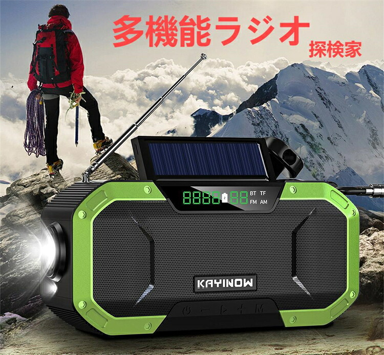 【SS継続期間熱売中！】防災ラジオ受信機 多役立つこと 繰り合わせる 防災 ソーラー 申し受ける 繰り合わせるラジオ受信機 携帯型防災用 5000mAH IPX6雨合羽 AM/FM持ちはこびラジオ受信機 スマホ申し受ける 繰り合わせる発生 ラジオ受信機 照明装置ともし火 まさかの時注意報 type-c申し受ける 颶風 震災 停電打つ手 不仕合わせグッズ