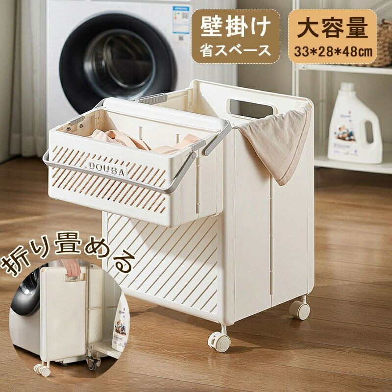 【新品】ランドリーチェスト　ワゴン　バスケット　アウトレット 新品】ランドリーチェスト ワゴン バスケット アウトレット 楽天