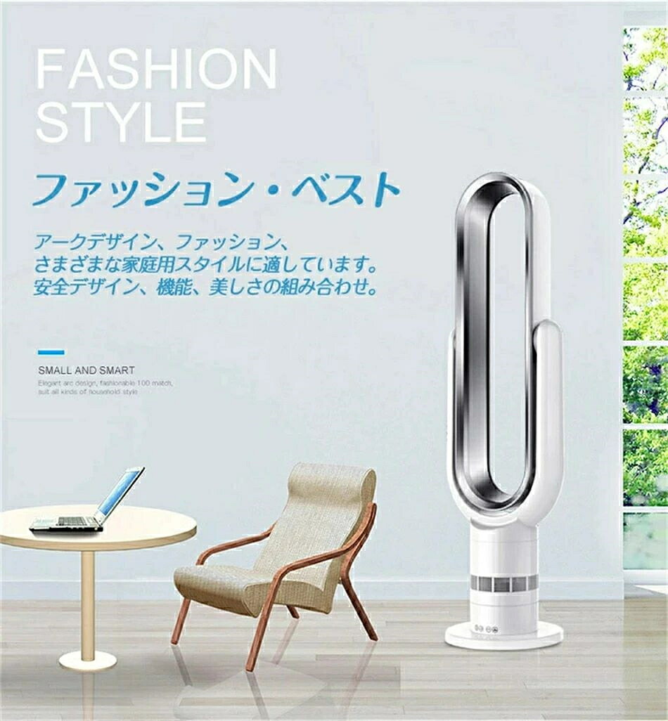 サーキュレーター羽根なし扇風機 リビング 空気浄化 冷房扇風機 ブレードレスファン　遠隔操作 羽根なしファン 10段階　超静音　防水性 風力10ギア 暑さ対策 熱中症対策タッチパネル操作羽根なし｜MIRAESTATE 19,564円